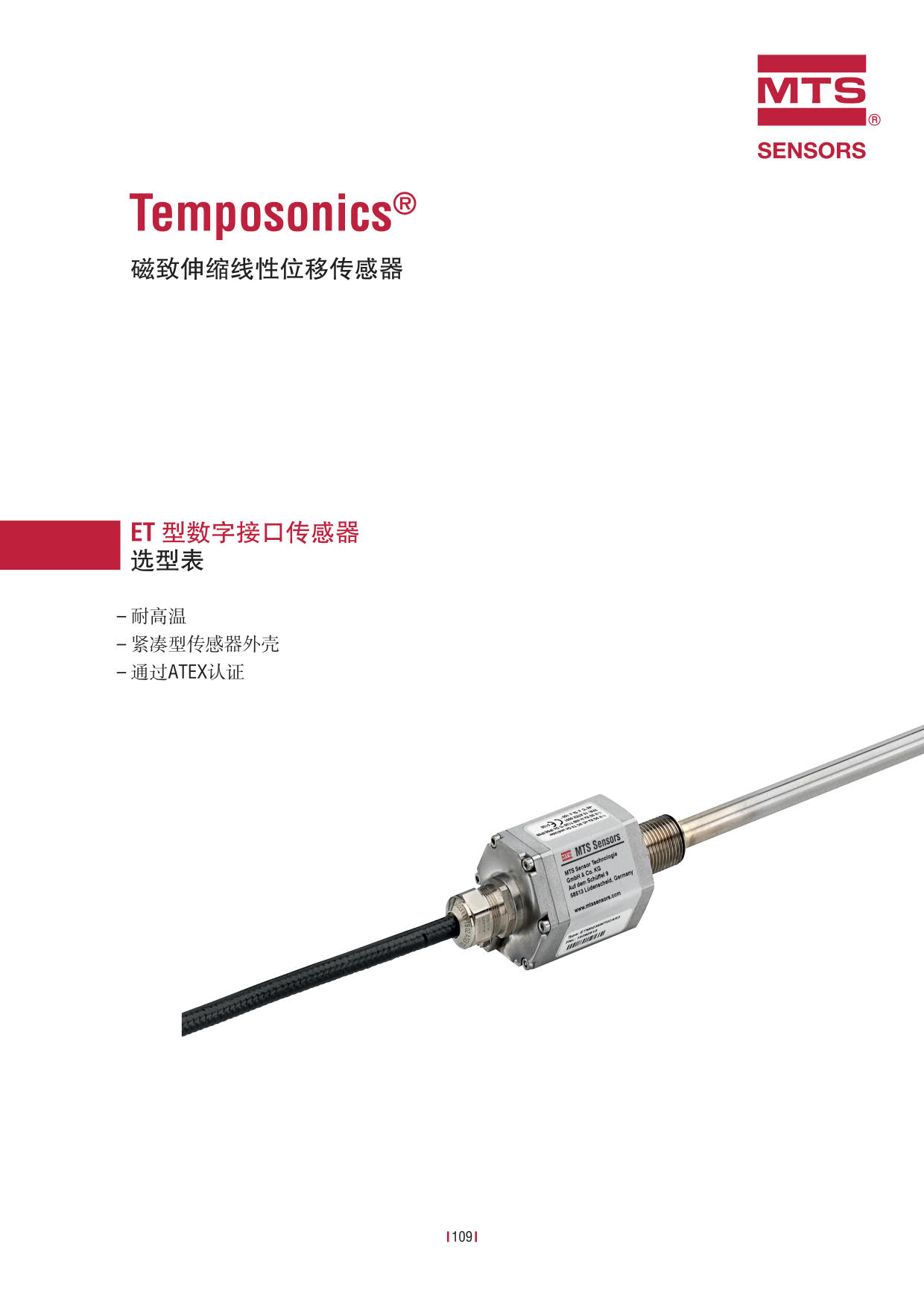E系列传感器 2016-09cn_111.jpg